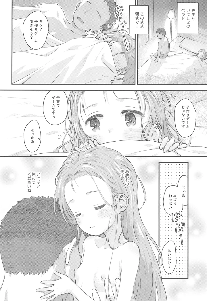 24ページ目