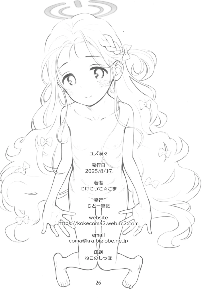 26ページ目