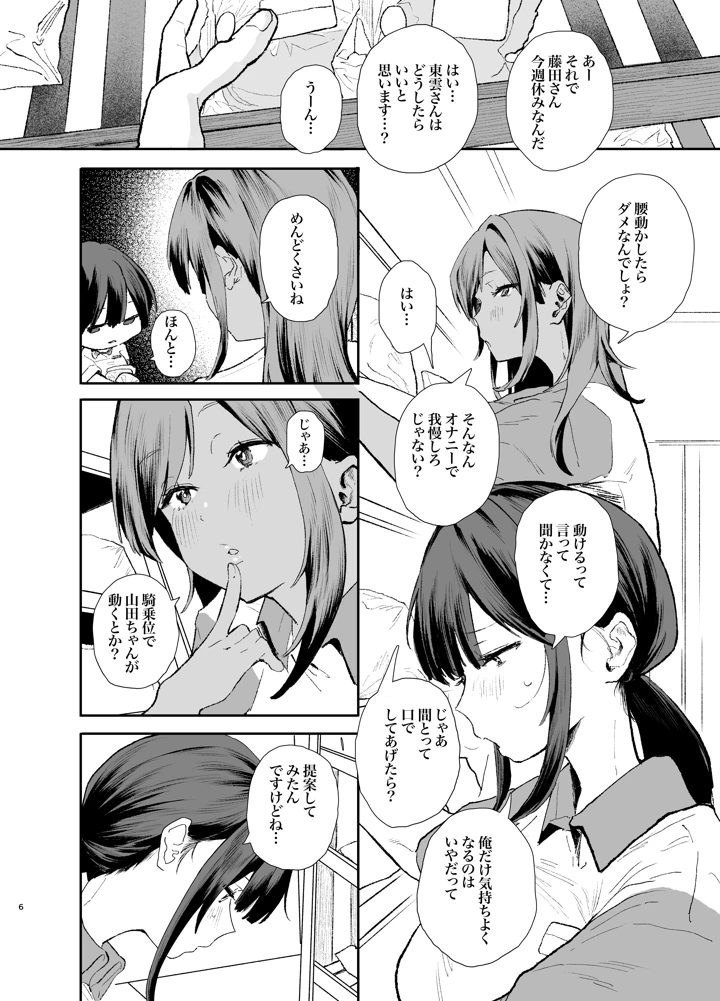 6ページ目