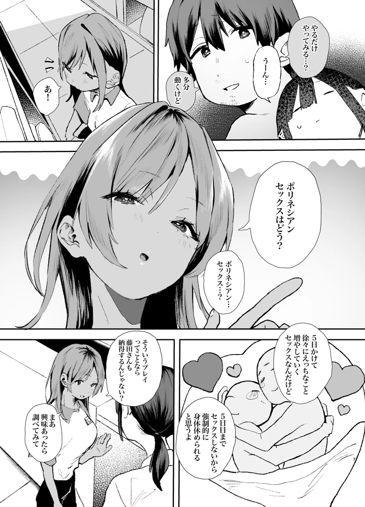 7ページ目