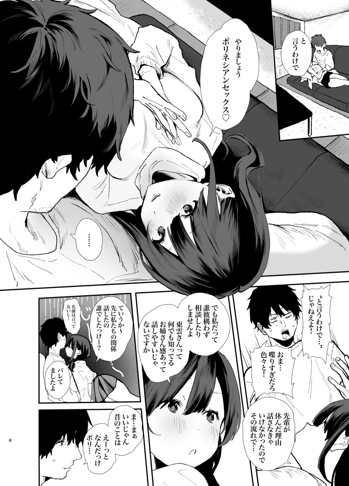 8ページ目