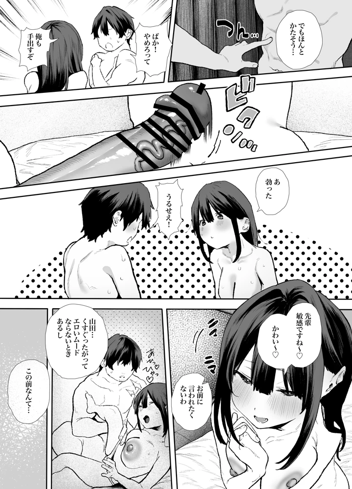 11ページ目