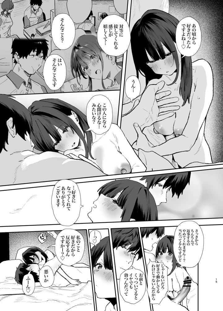 15ページ目