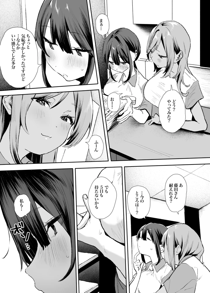 17ページ目