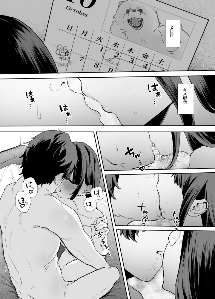 18ページ目