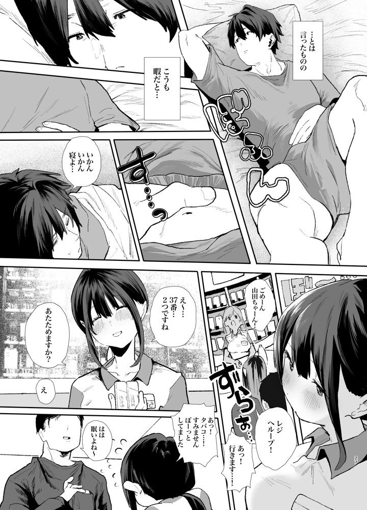27ページ目