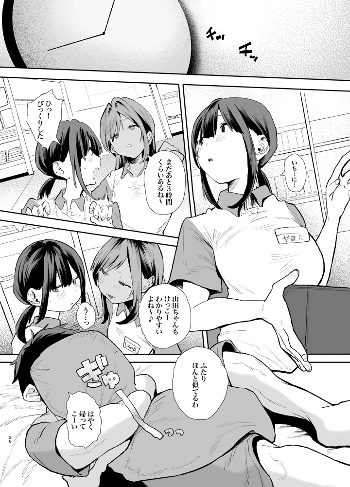28ページ目