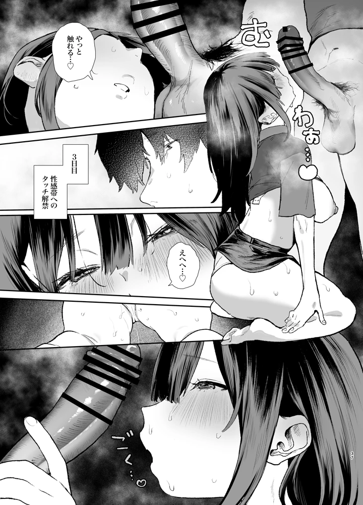 37ページ目