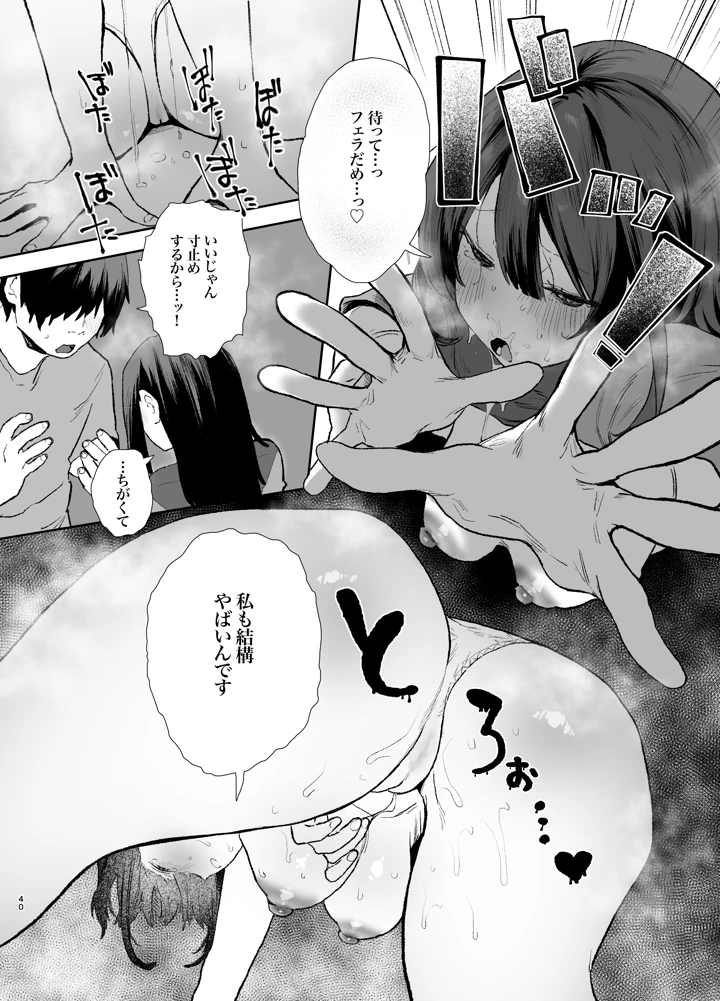 40ページ目