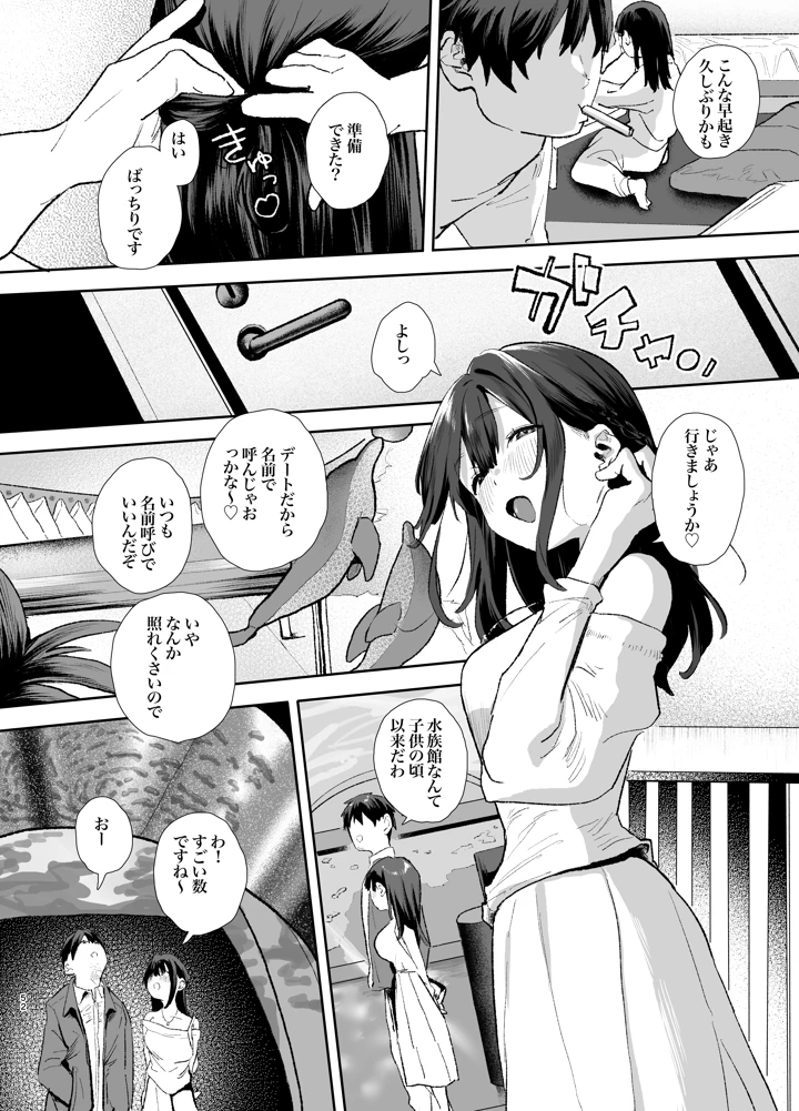 52ページ目