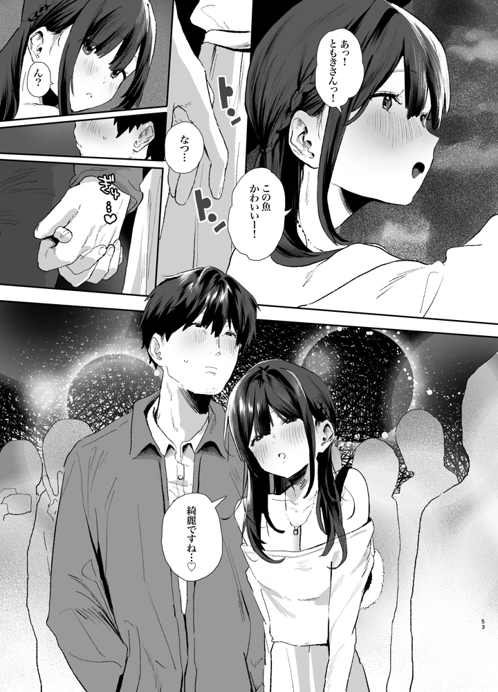 53ページ目