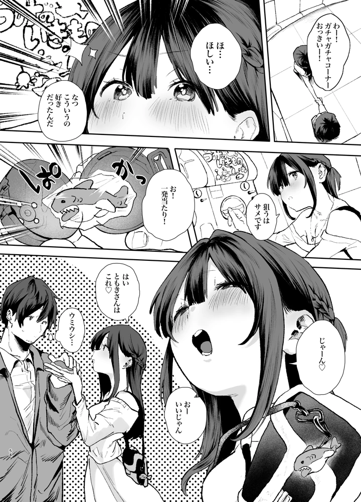 54ページ目