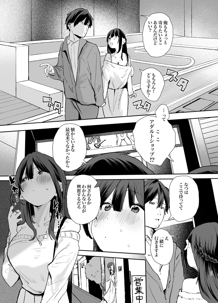 55ページ目