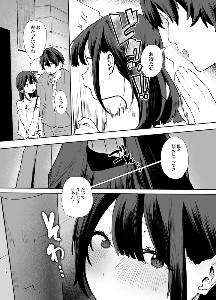 56ページ目