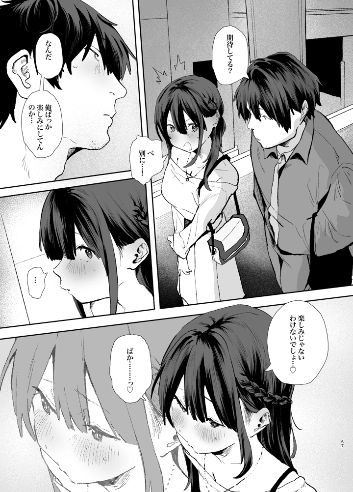 57ページ目
