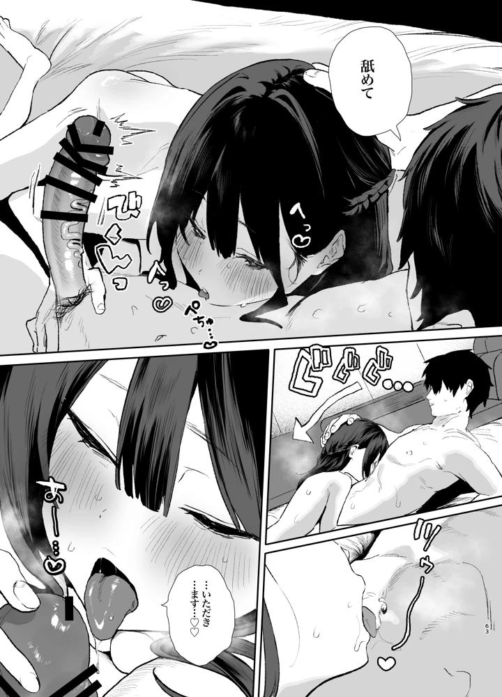 63ページ目