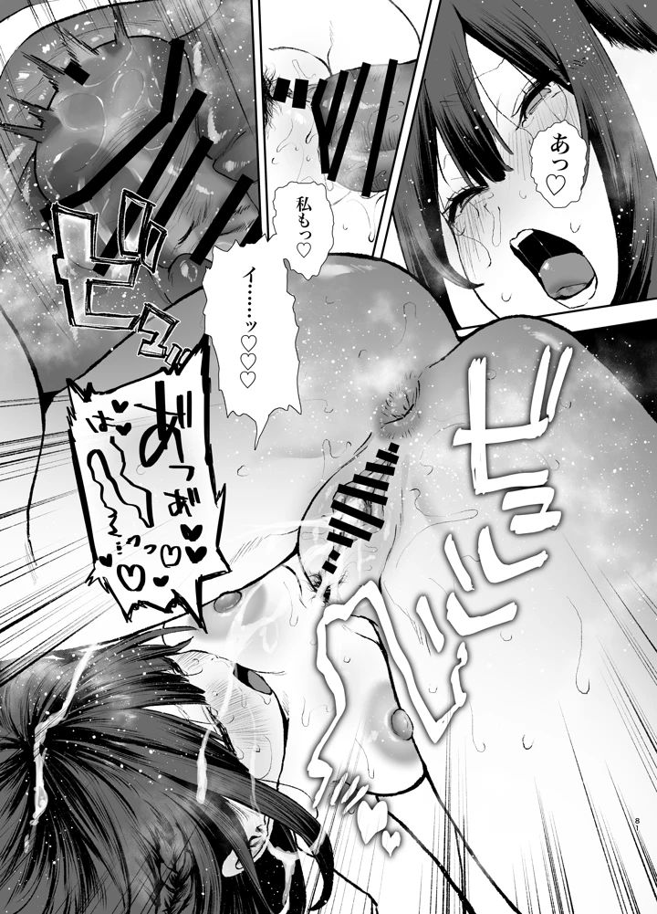 81ページ目