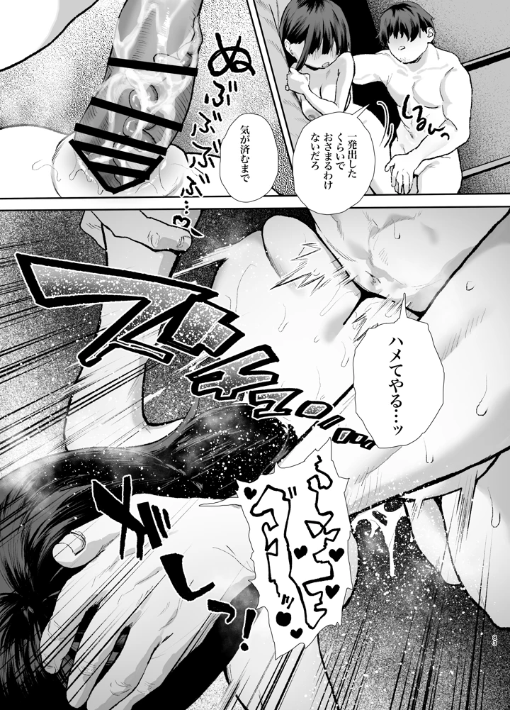 83ページ目