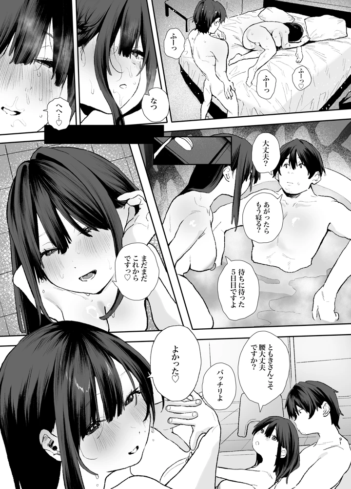 91ページ目
