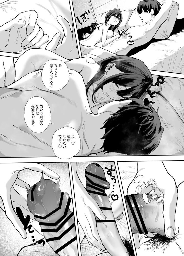 101ページ目