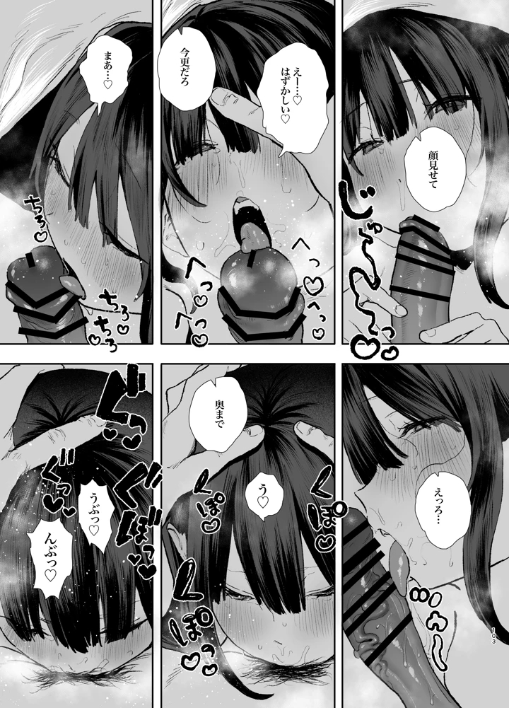 103ページ目