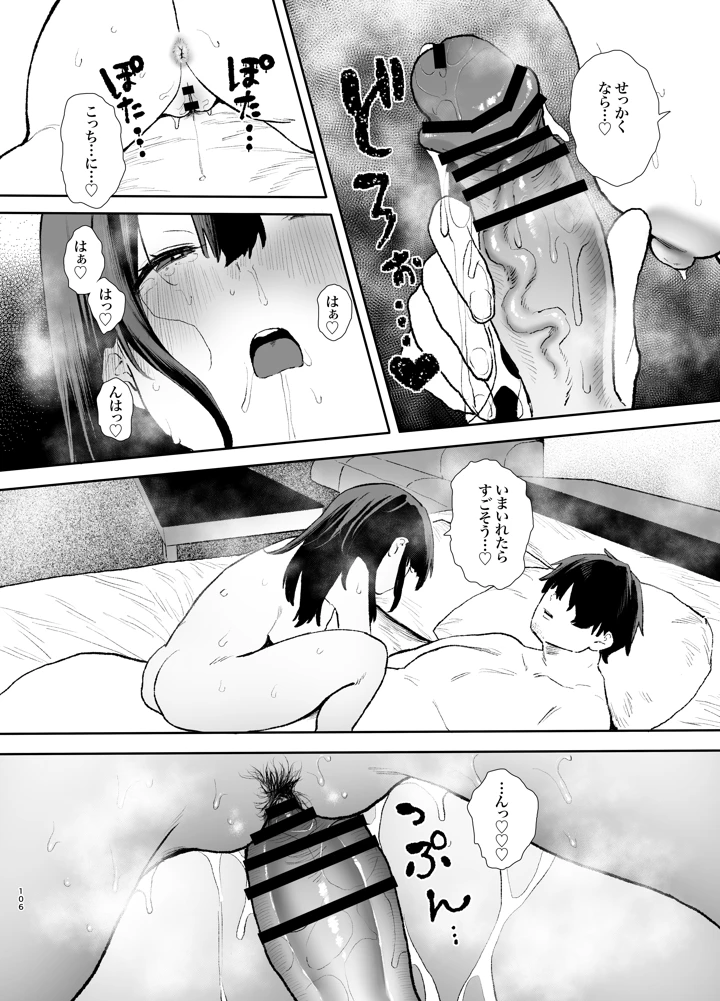 106ページ目