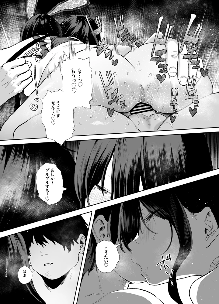 112ページ目