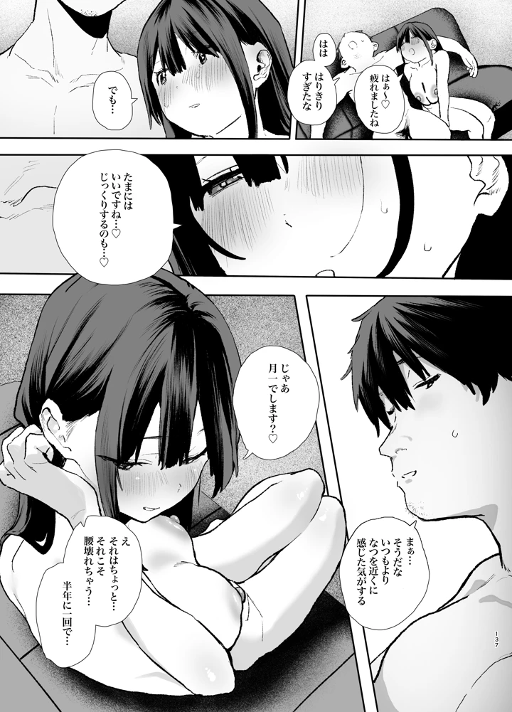 137ページ目