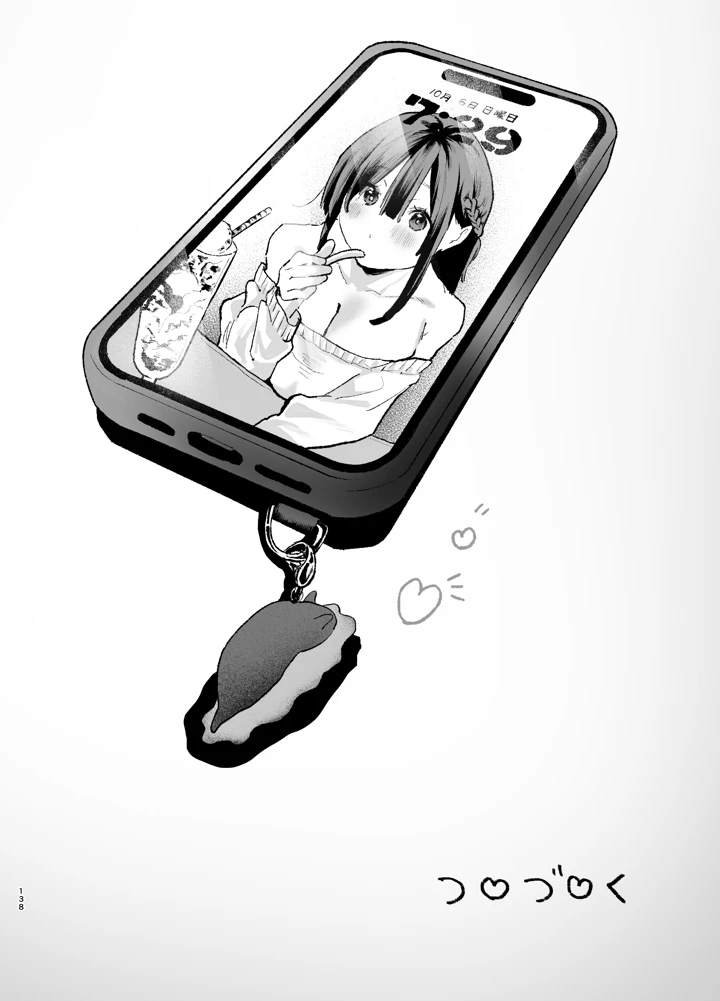 138ページ目