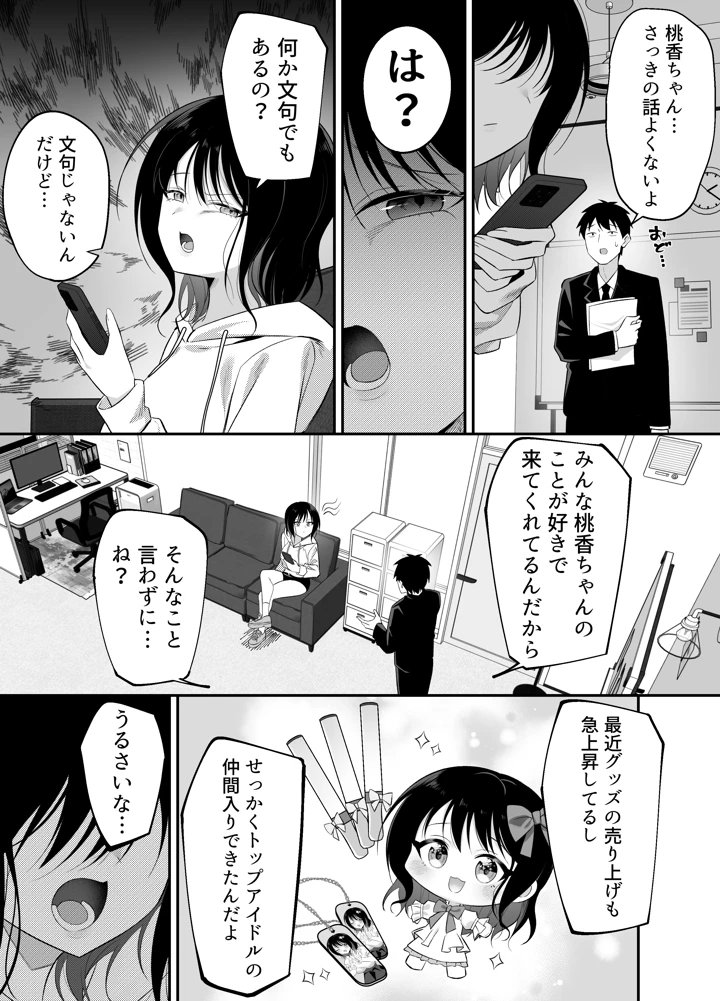 6ページ目