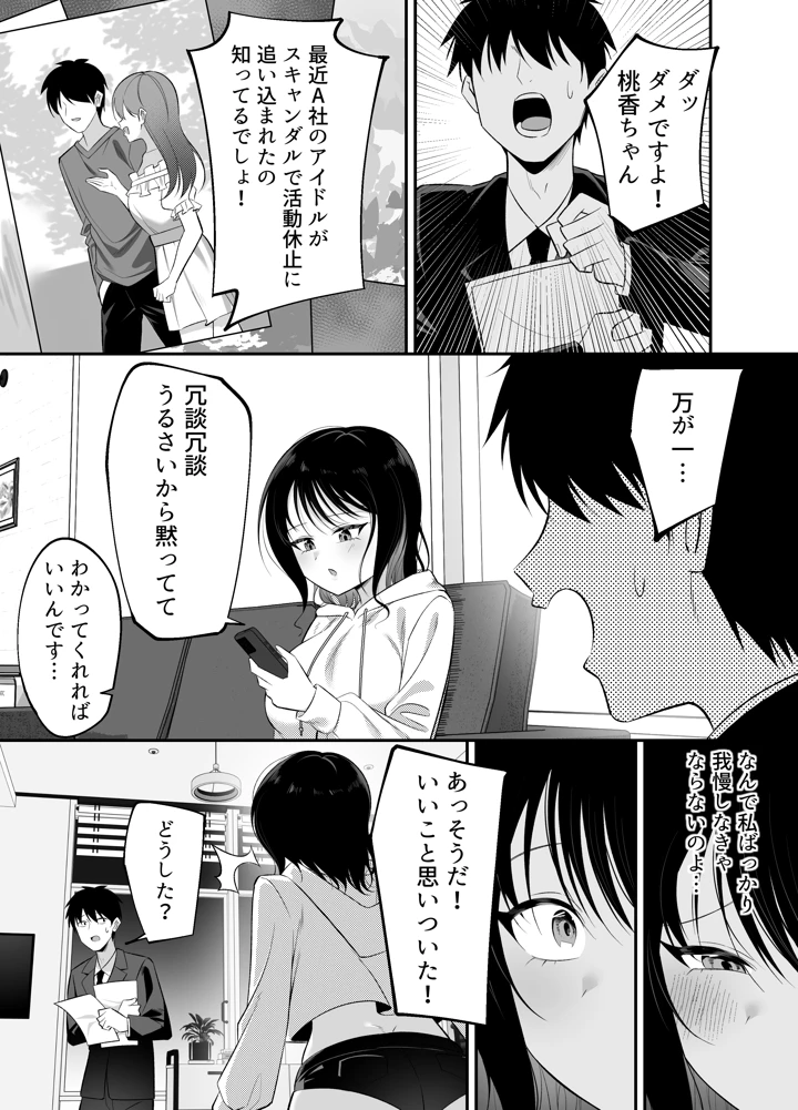 8ページ目