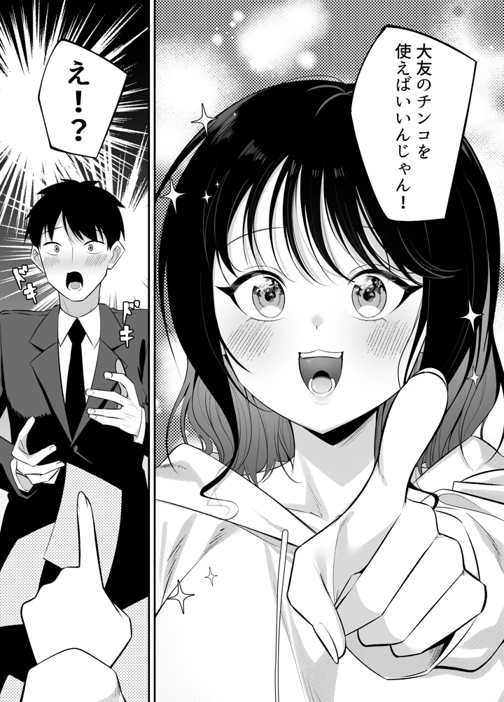 9ページ目