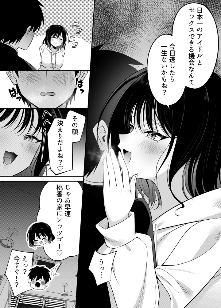 12ページ目
