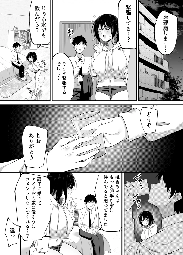 13ページ目