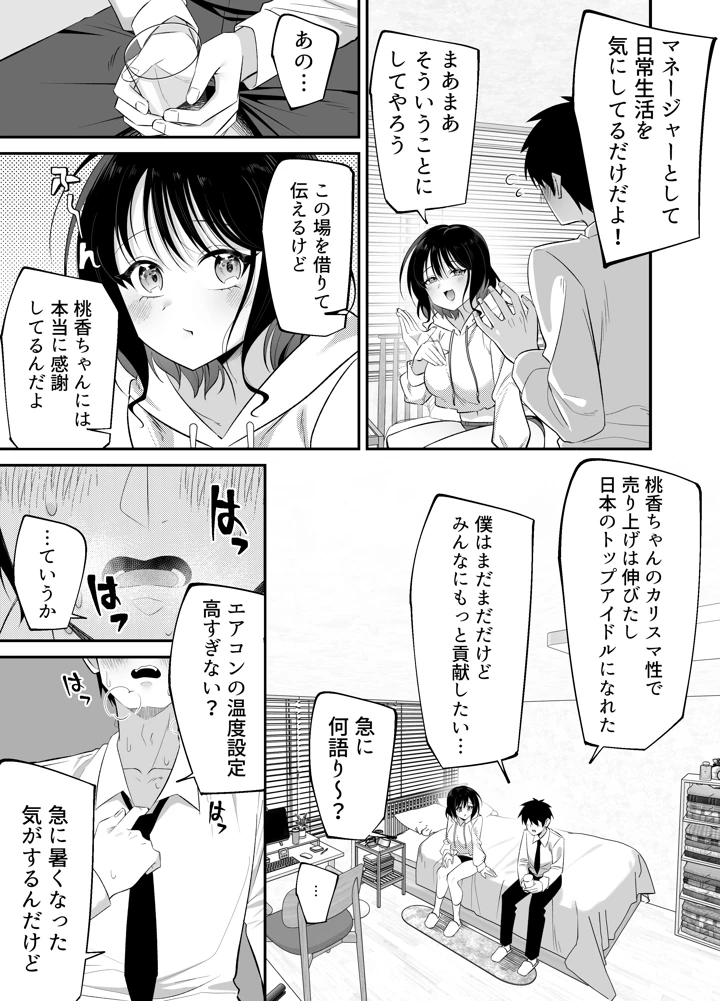 14ページ目