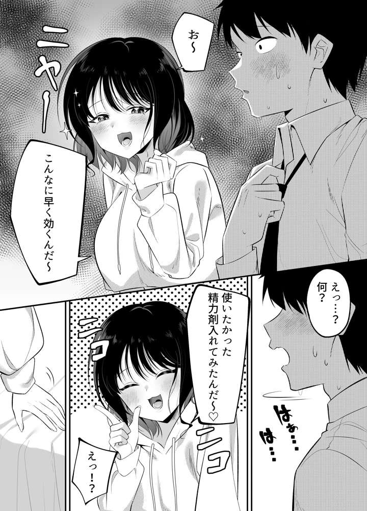 15ページ目
