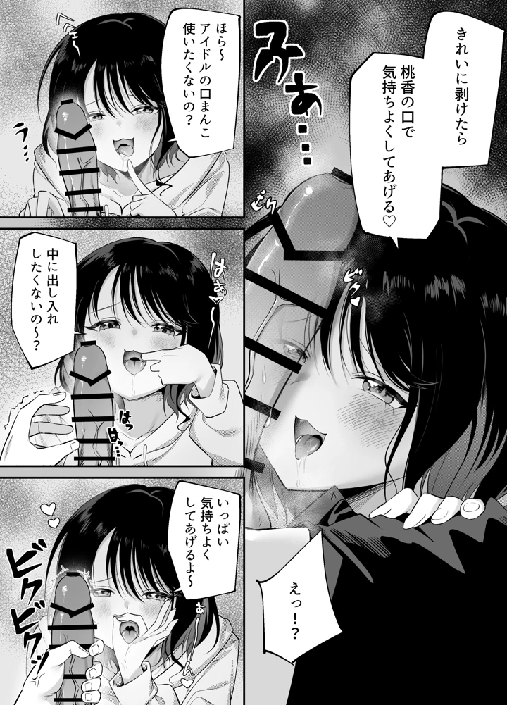 19ページ目