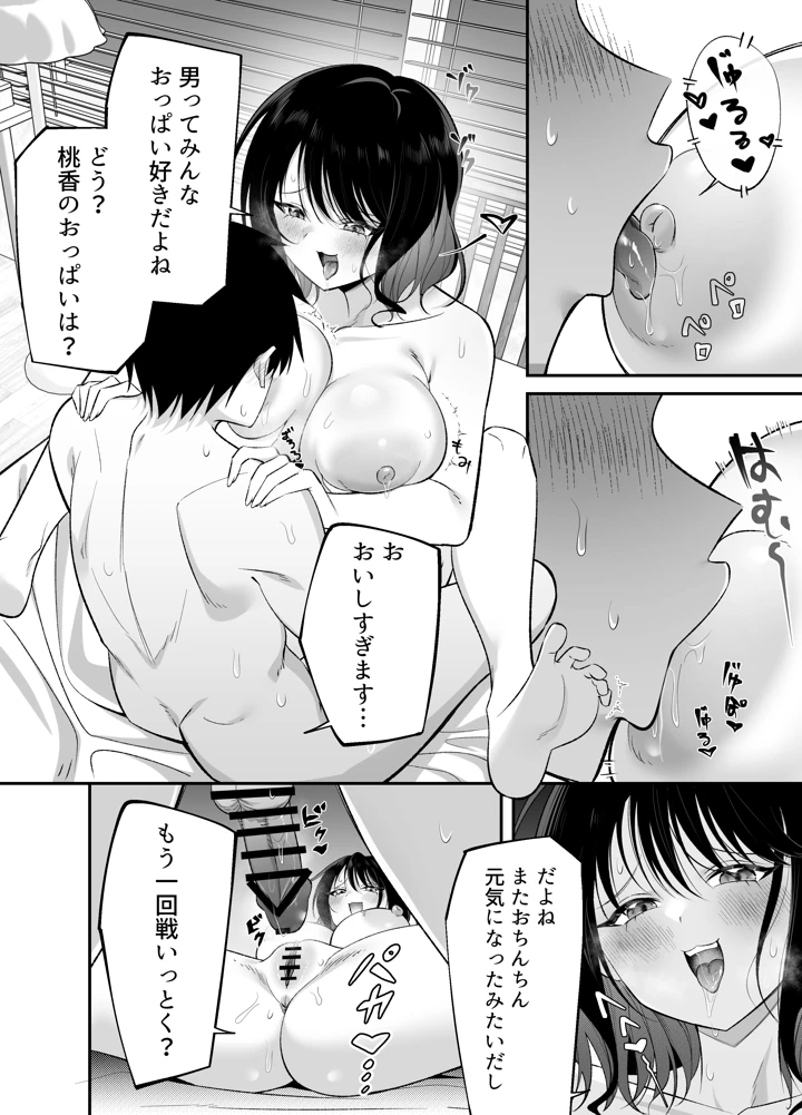 35ページ目