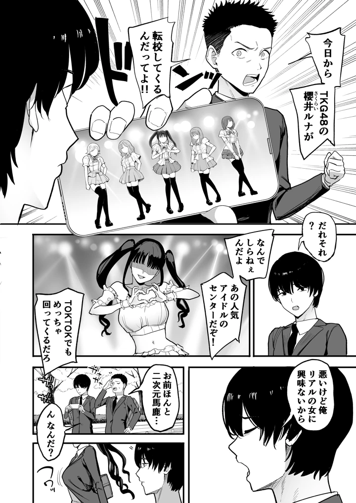 4ページ目