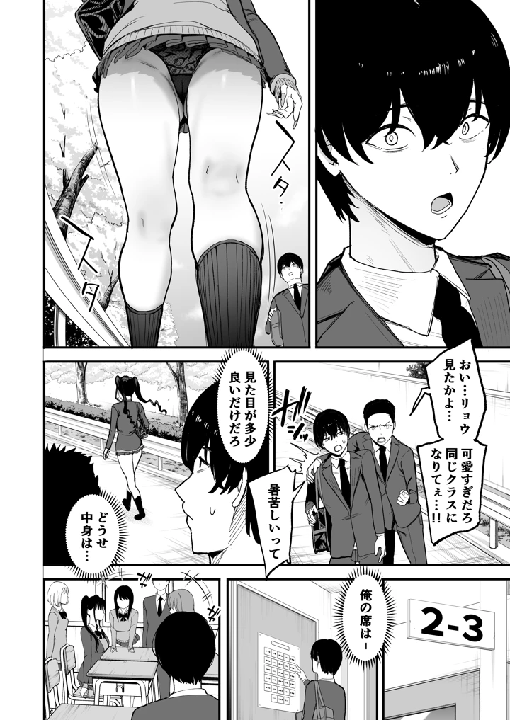 6ページ目