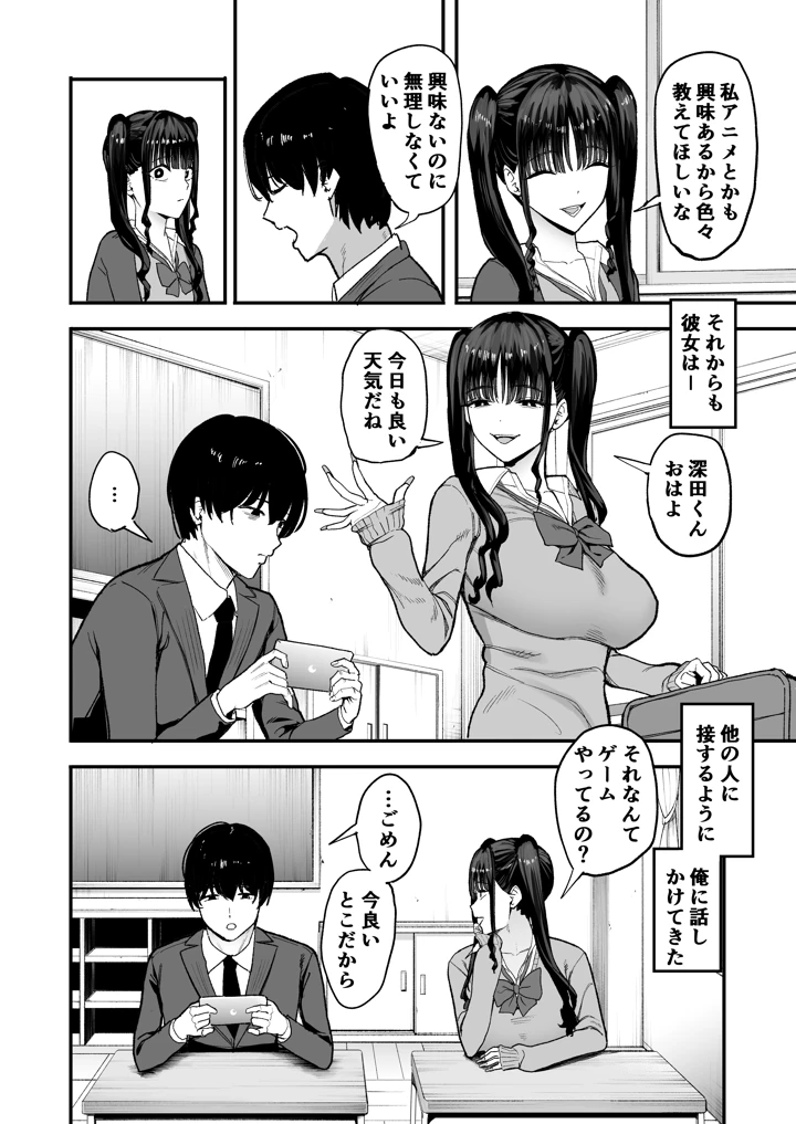 8ページ目