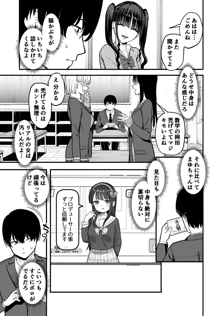 9ページ目