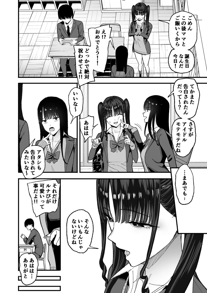 12ページ目