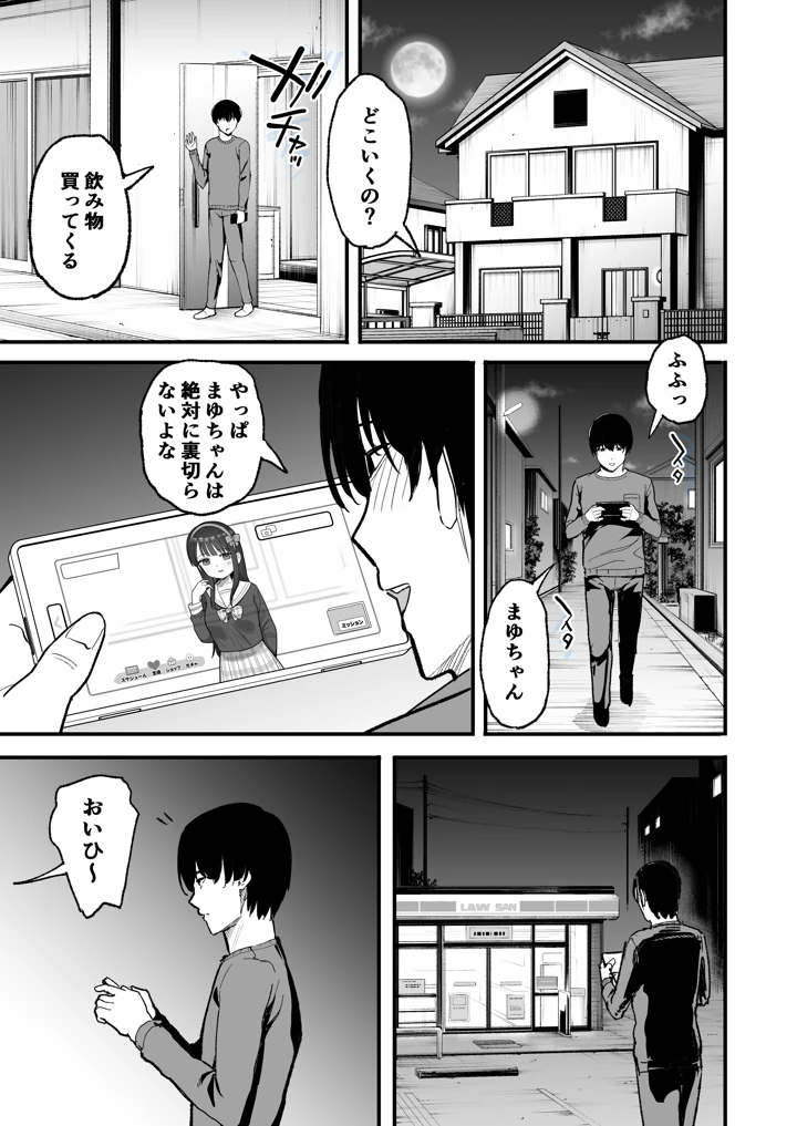 13ページ目