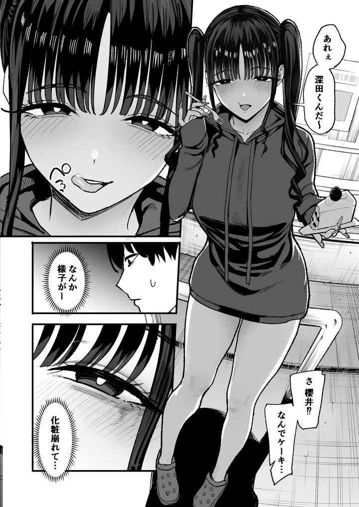 14ページ目