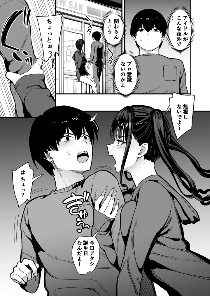 15ページ目
