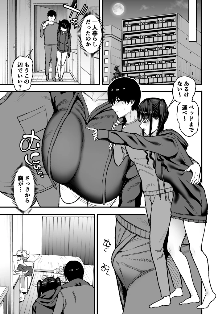 17ページ目