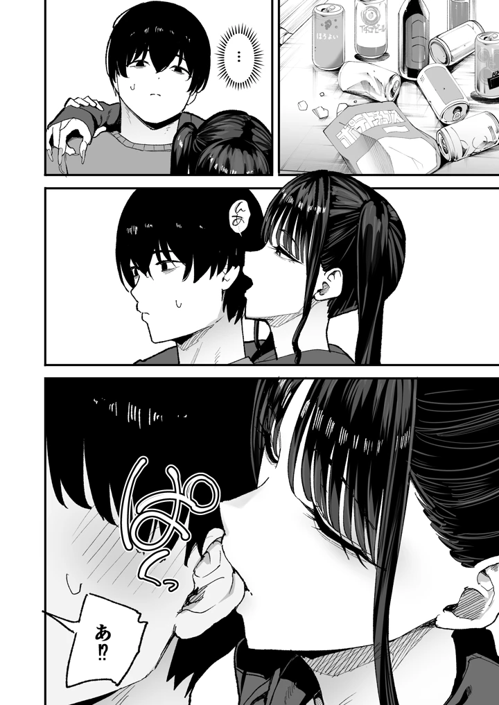 18ページ目