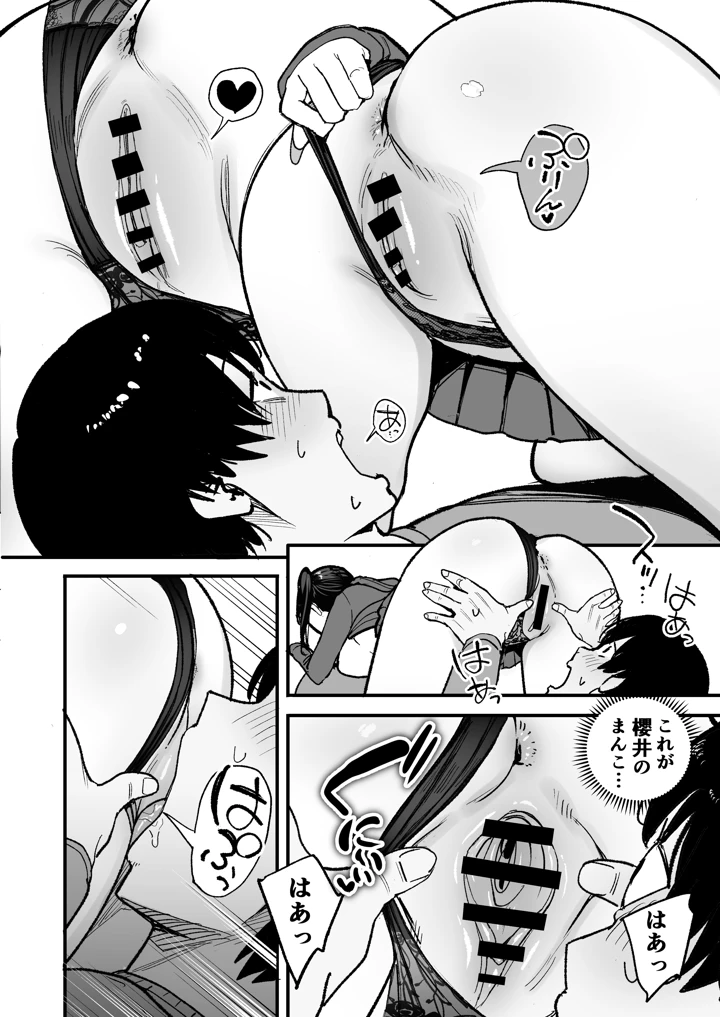 32ページ目