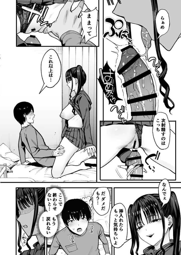 34ページ目